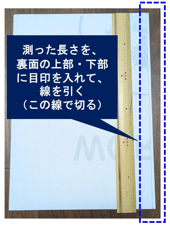 Word_ポスター印刷_印刷出力_フチあり_余白の線を引く