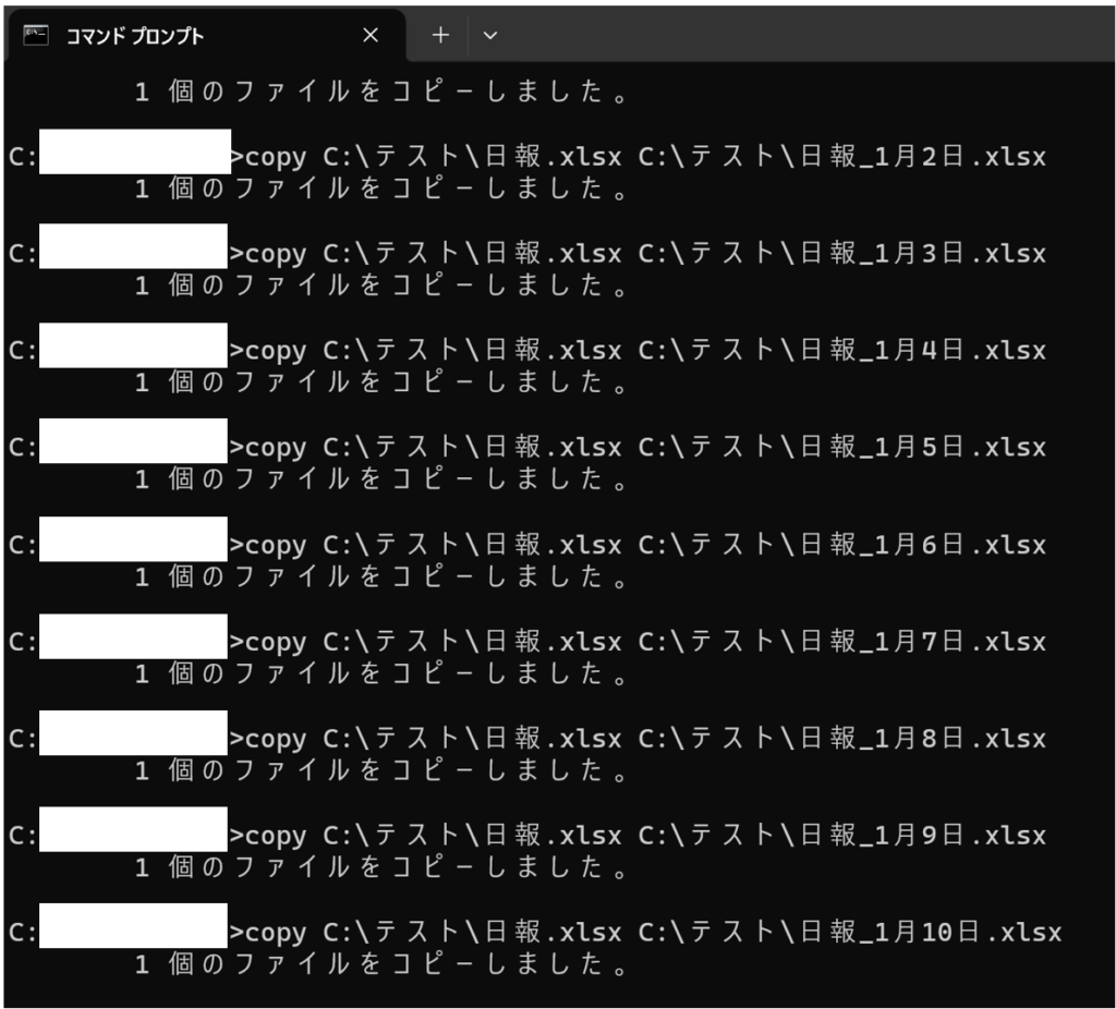 コマンドプロンプトで実行した後の画面