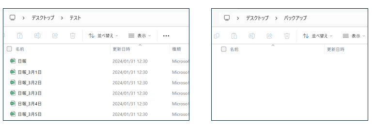 how-to-backup-by-bat_No2