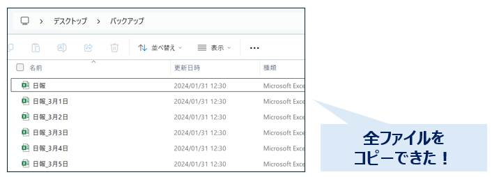 how-to-backup-by-bat_No3