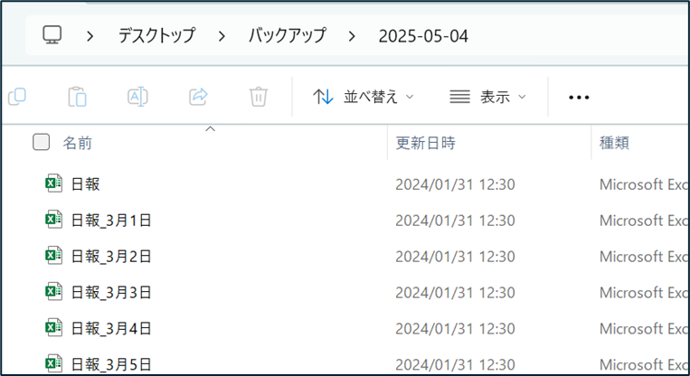 how-to-backup-by-bat_No5