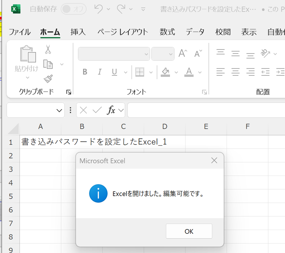 image_vba_autoopen_write_No2