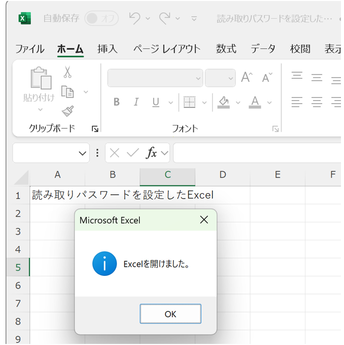 image_vba_autoopen_read_No2