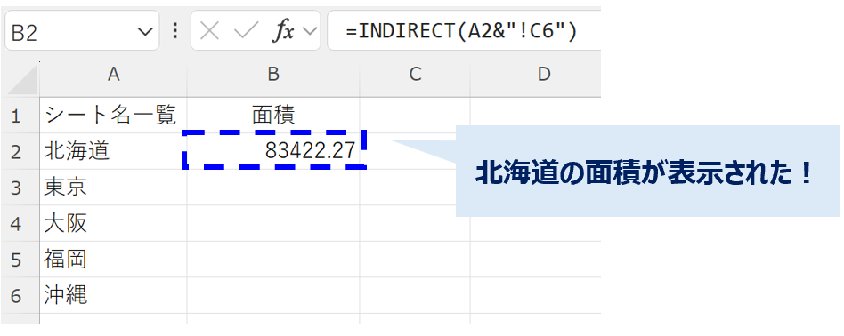 merit_automatic-update-all-sheet-name_No5
