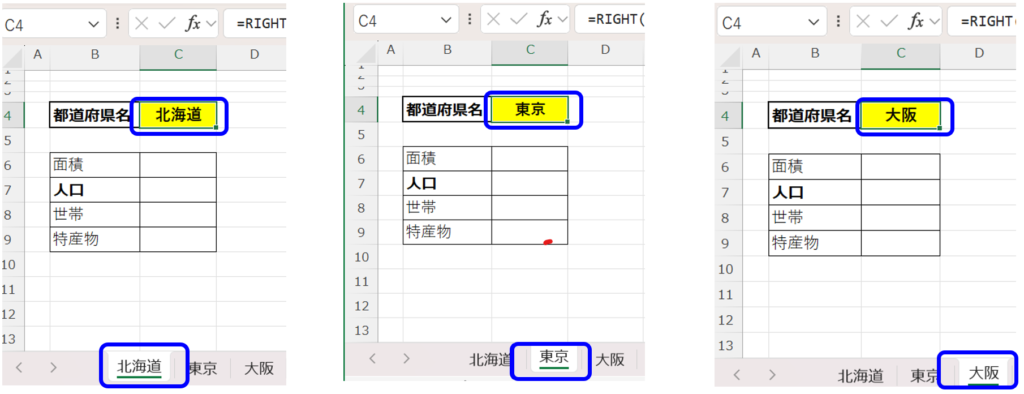 merit_automatic-update-of-sheets_No1