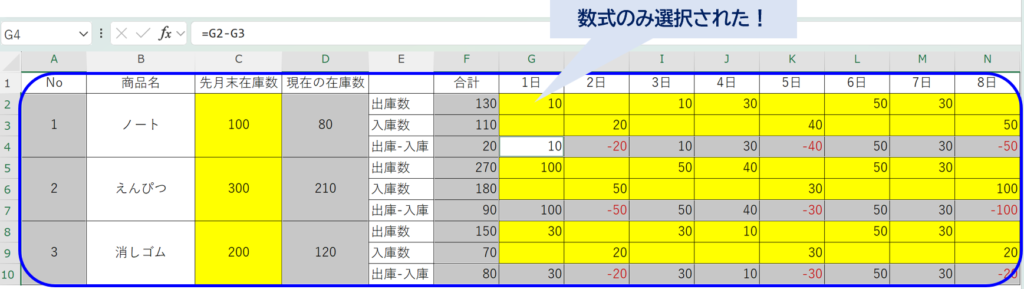 image_how-to-use_Ctrl+G_No5