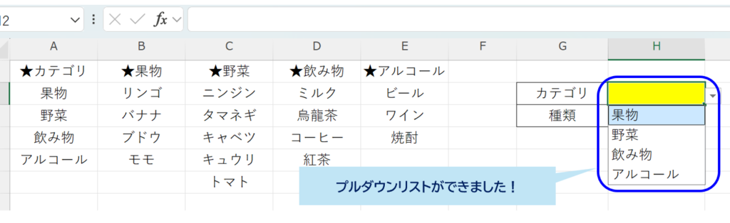 image_explanation_pulldown_No3