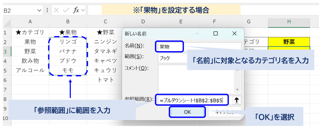 image_explanation_pulldown-linkage_No2