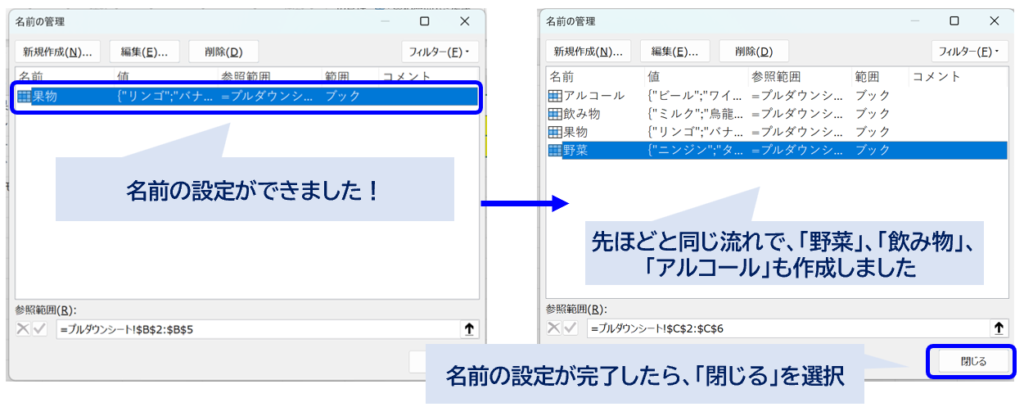 image_explanation_pulldown-linkage_No3