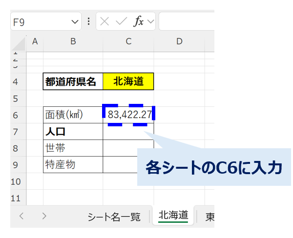 merit_automatic-update-all-sheet-name_No2