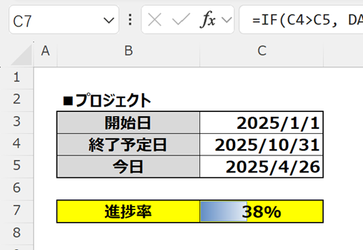 datedif_calculation-progress-project_No2