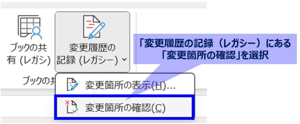 how-to-confirm-sharing-book-edit-legacy_No3