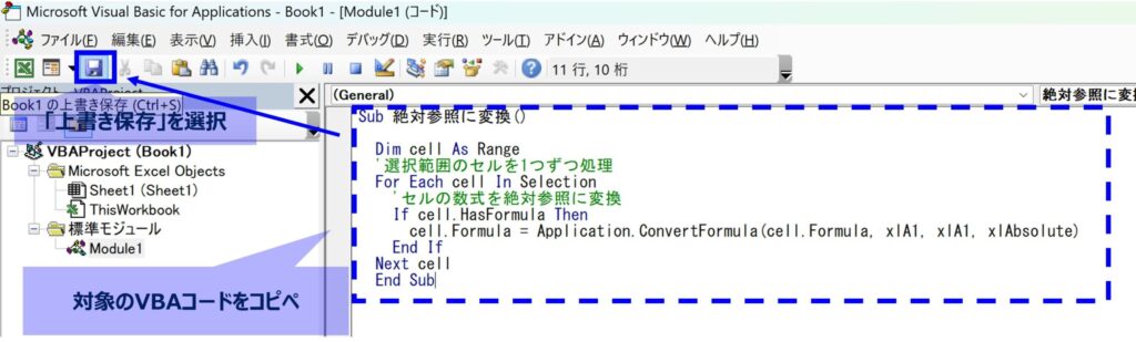 reference_VBA-edit_No2