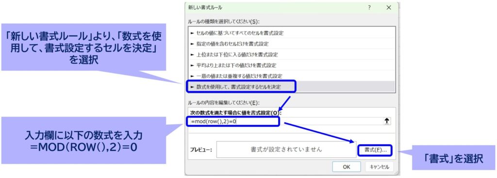 image_how-to-settings-conditional-formatting_No2