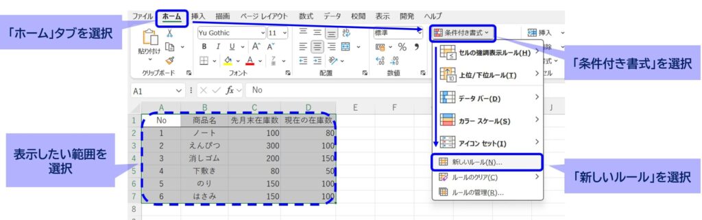 image_how-to-settings-conditional-formatting_No1