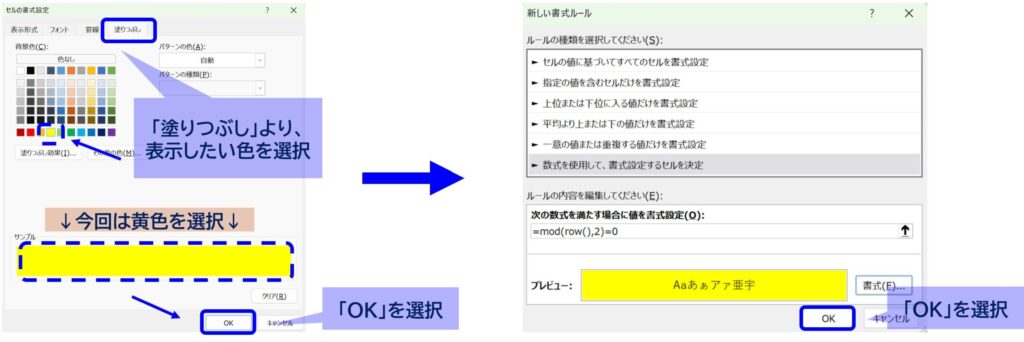 image_how-to-settings-conditional-formatting_No3