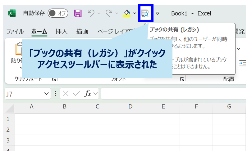 how-to-add-sharing-book-legacy_No3