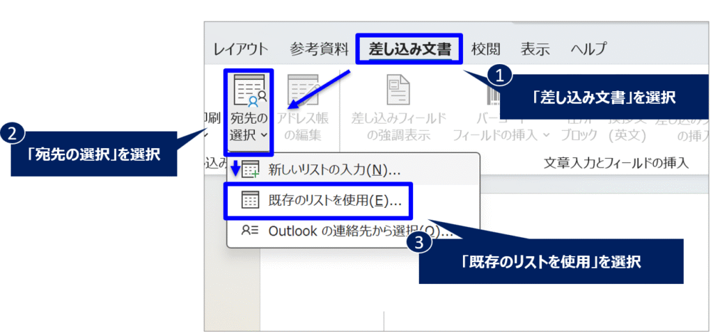 image_word_mail-merge_explanation_No1