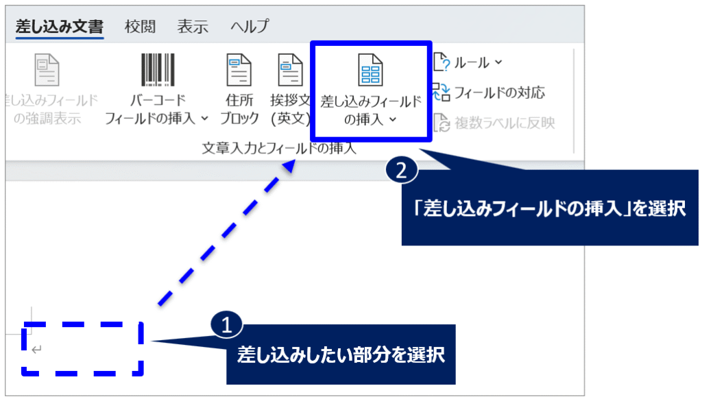 image_word_mail-merge_explanation_No4