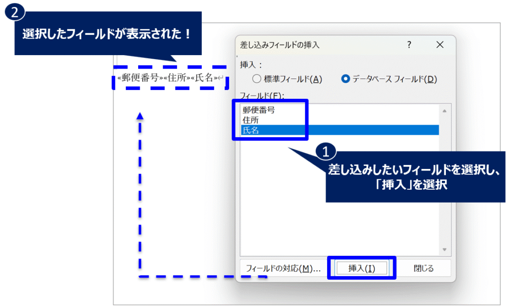 image_word_mail-merge_explanation_No5