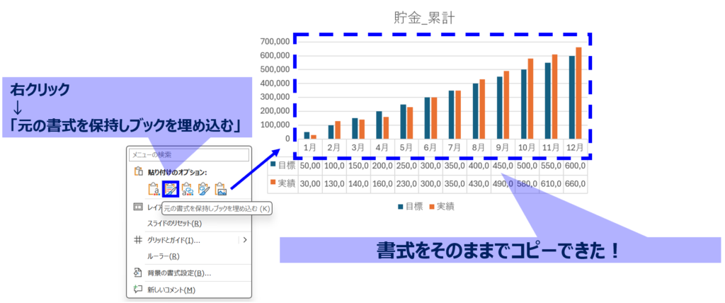 how-to-fix_graph-format_PPT_No2