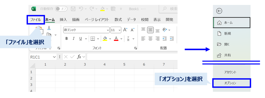 image_change-from-R1C1-to-A1_No2