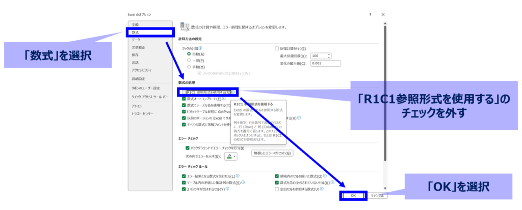 image_change-from-R1C1-to-A1_No3
