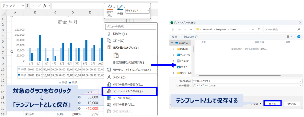 how-to-fix_graph-format-template_No1