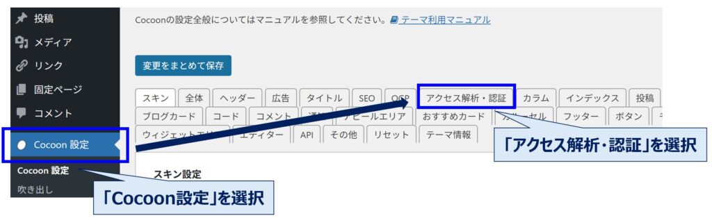 image_how-to-reset-trackingID_No2