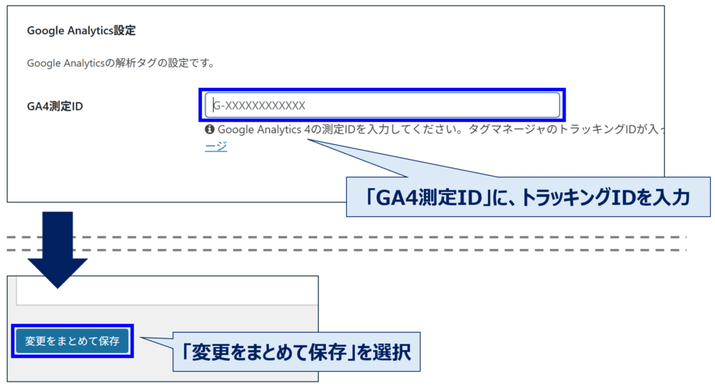 image_how-to-reset-trackingID_No3