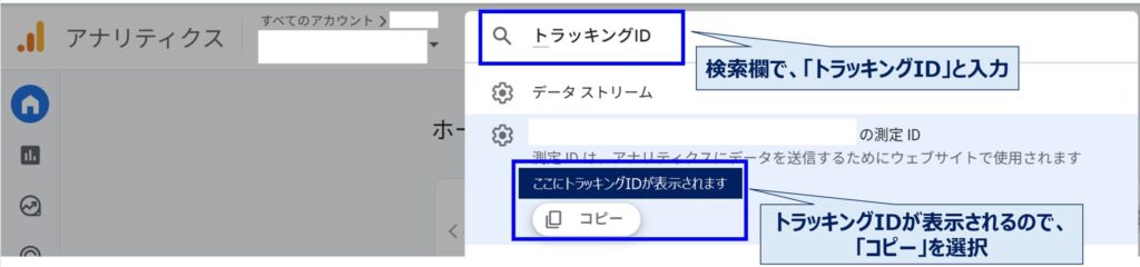 image_how-to-research-trackingID