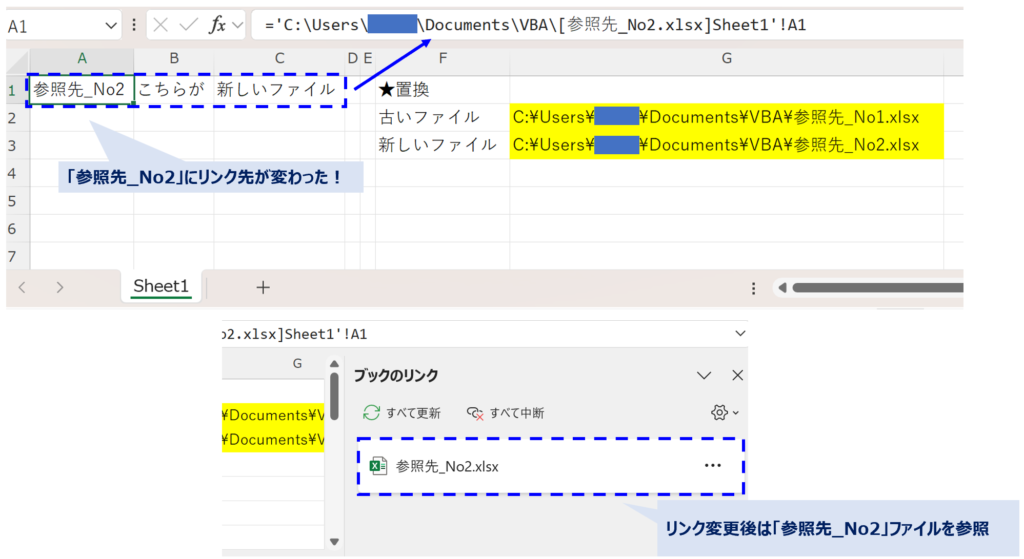 image_excel-vba_batch-replacement_No2