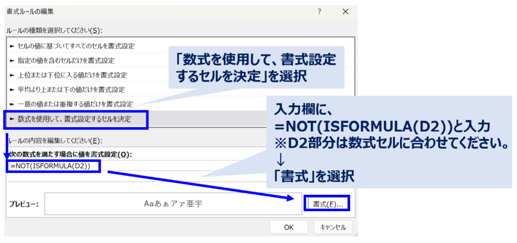 image_how-to-use-isformula-format_No2