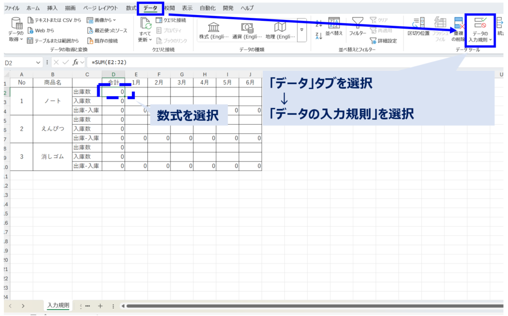 image_how-to-use-isformula-input-rules_No1