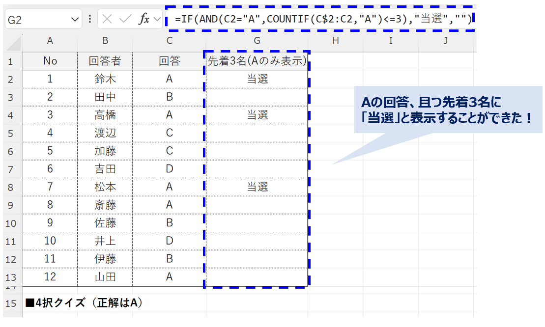 Excelで先着順を自動判定!COUNTIF活用で 番目を一発表示する方法 | 元Excel初心者の業務効率化探求道