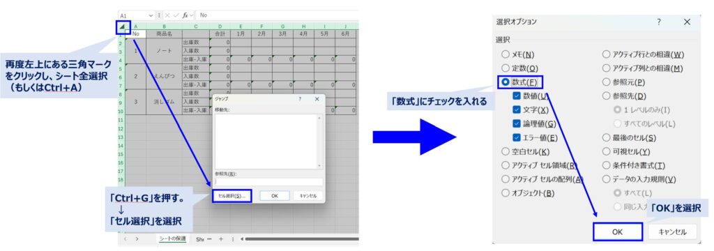image_how-to-protect-sheet_No2
