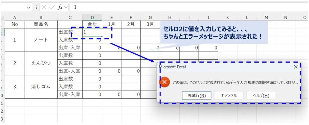 image_how-to-use-isformula-input-rules_No3