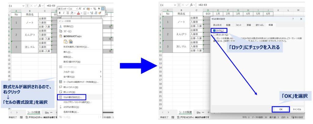 image_how-to-protect-sheet_No3