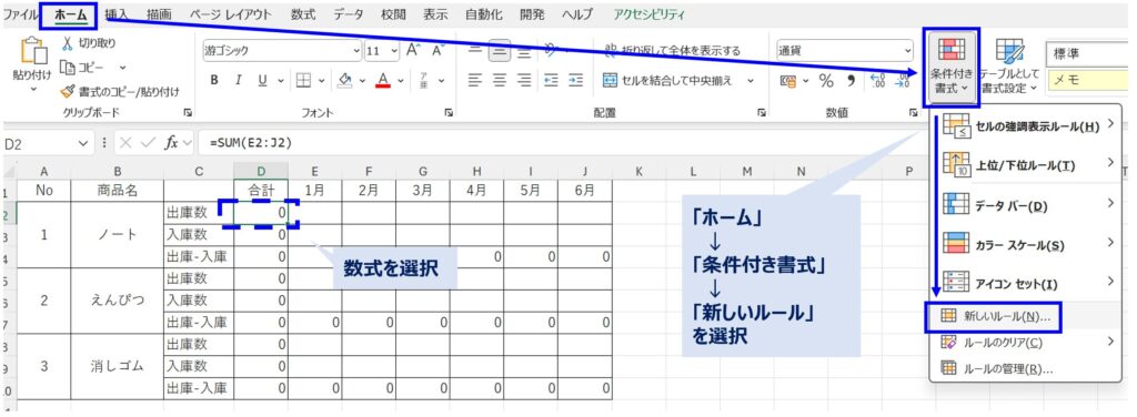 image_how-to-use-isformula-format_No1