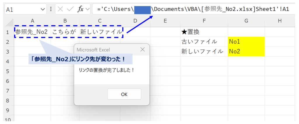 image_excel-vba_partial-replacement_No3