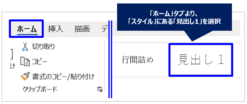 word_explanation_table-of-contents_No1_2