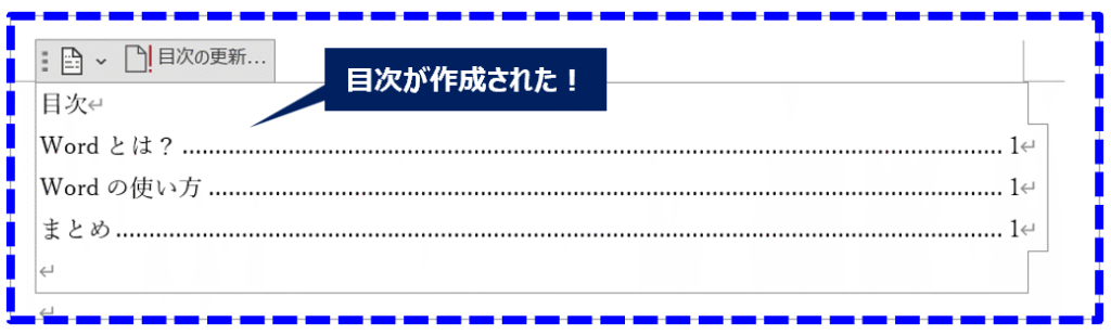 word_explanation_table-of-contents_No2_3