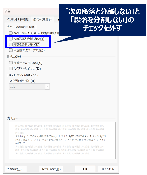word_explanation_table-of-contents_No4_2