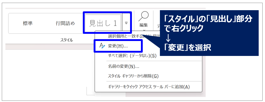 word_explanation_table-of-contents_No5_1
