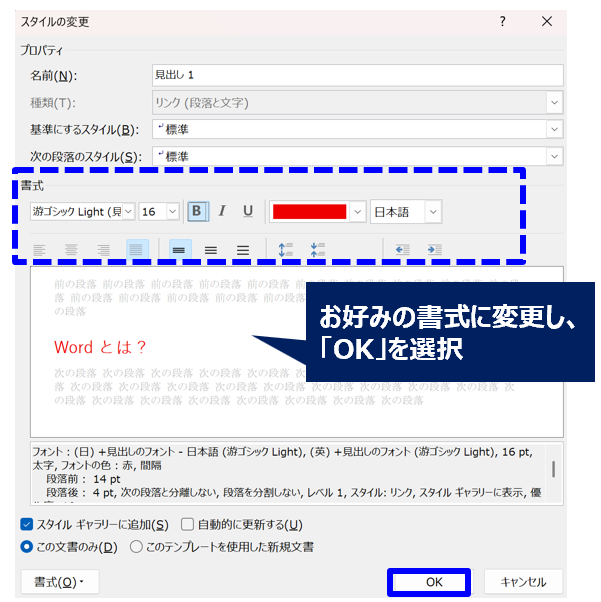 word_explanation_table-of-contents_No5_2