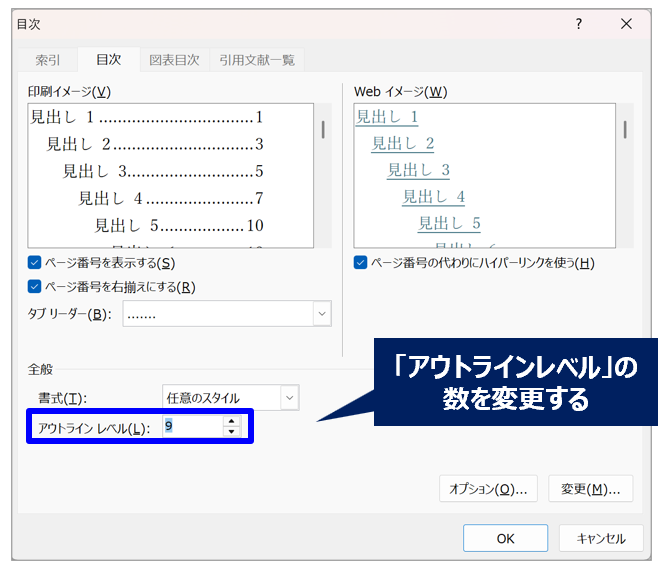 word_explanation_table-of-contents_No7_4