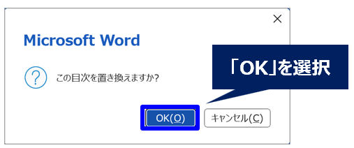 word_explanation_table-of-contents_No7_5