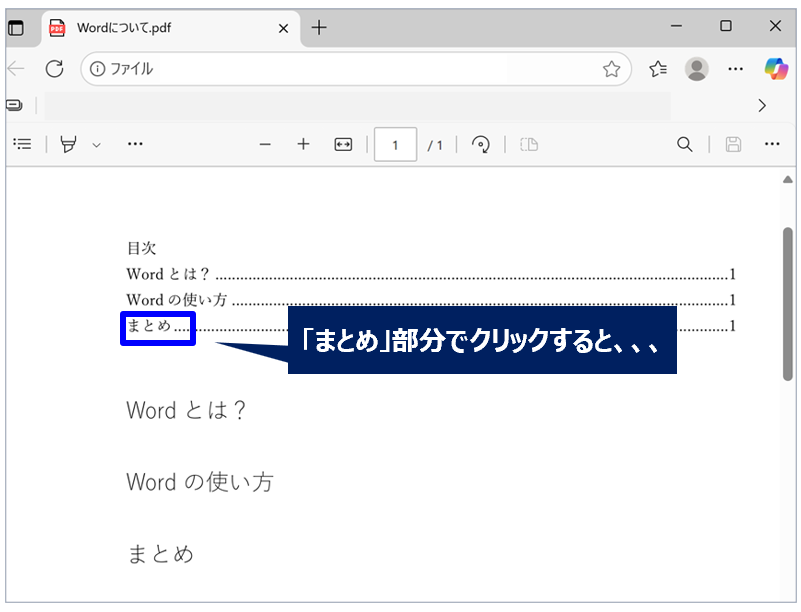 word_explanation_table-of-contents_No8_1