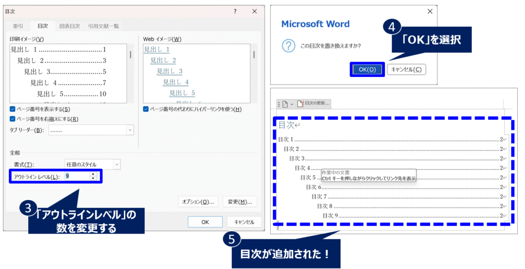 word_explanation_table-of-contents_No9