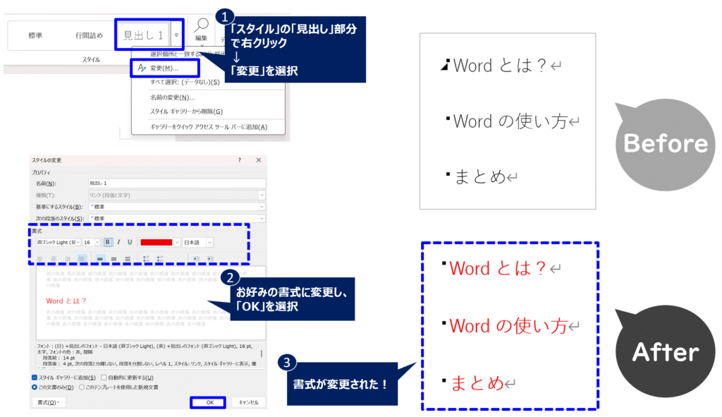 word_explanation_table-of-contents_No5